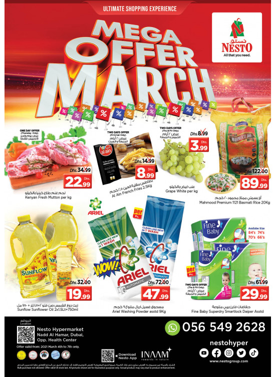 Weekend Grabs - Nadd Al Hamar