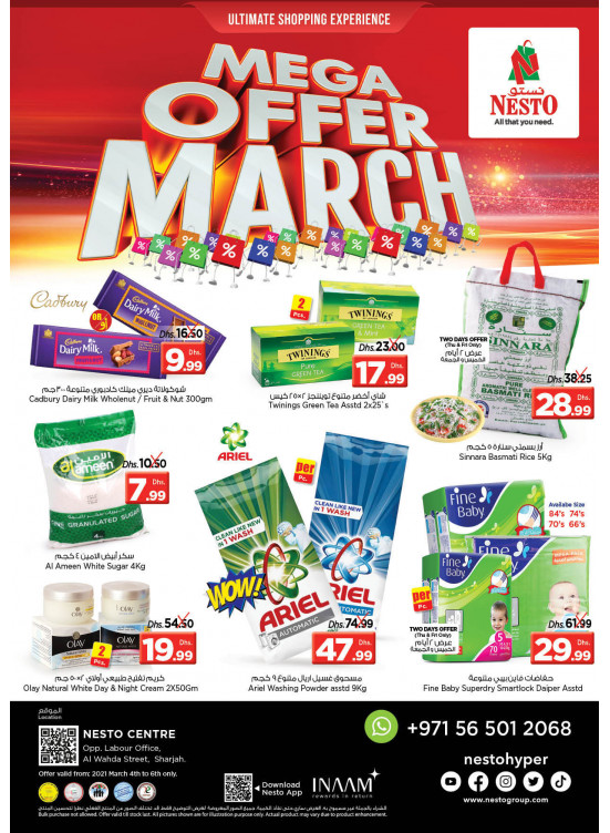 Weekend Grabs - Al Wahda