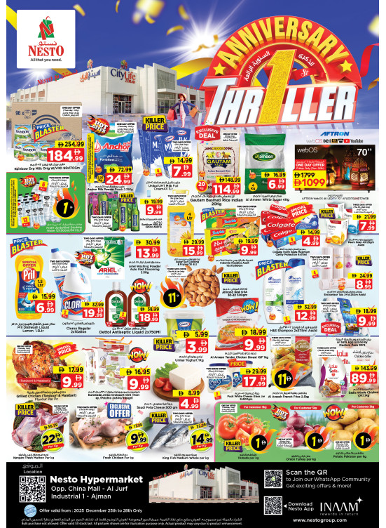 Weekend Deals - Sheikh Ammar Bin Humaid Street