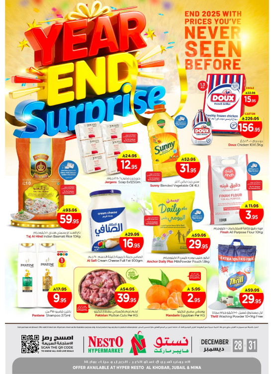 Year End Surprise Deals - Al Khobar, Jubail & Mina