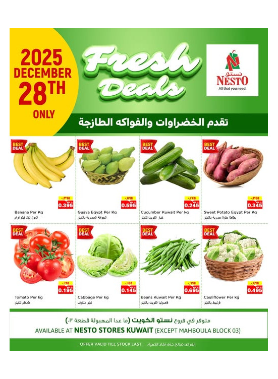 صفقات جديدة
