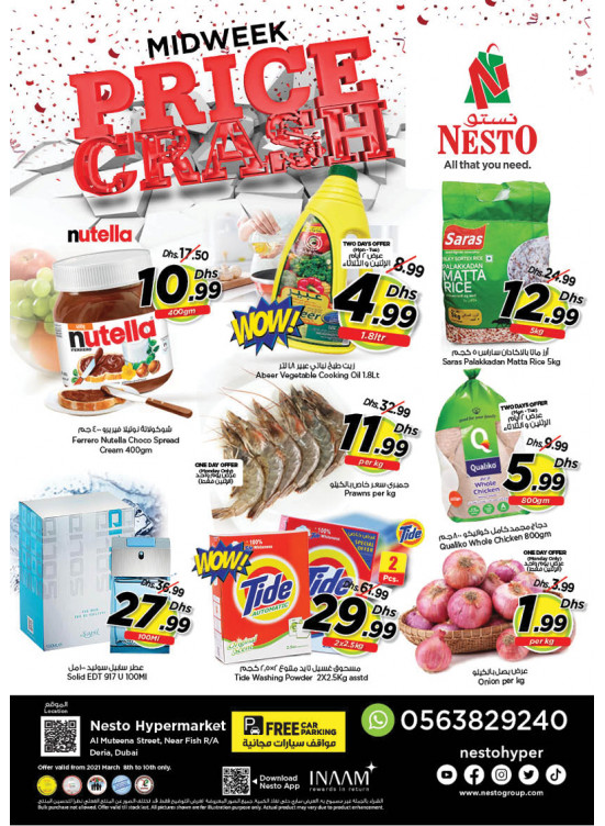 Midweek Deals - Burj Nahar Mall, Dubai