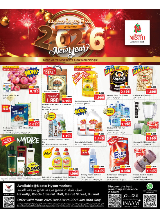 Welcome 2026 & Happy New Year, Hawally Block 03