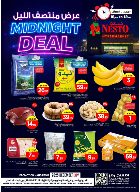 Mid Night Deal - Azizyah & Malaz