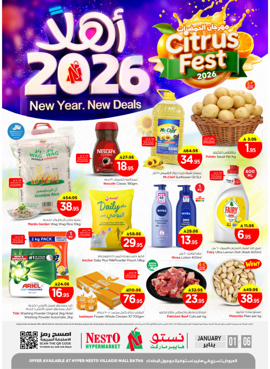 Welcome2026 Offers - Villagio Mall Batha