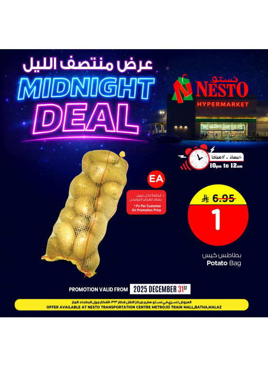 Mid Night Deal, Vol 3 - Azizyah, Batha & Malaz