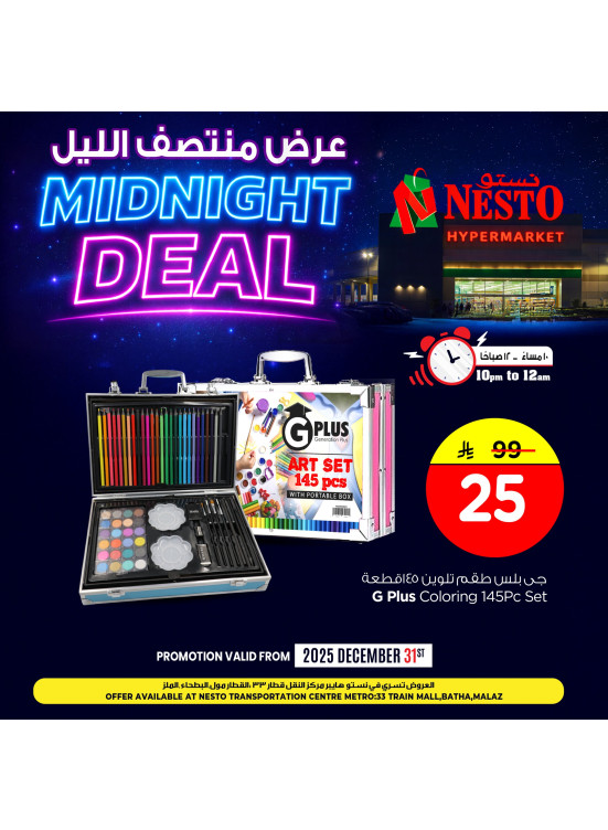 Mid Night Deal, Vol 4 - Azizyah, Batha & Malaz