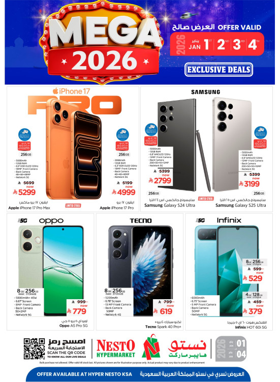 Mega 2026 Offers