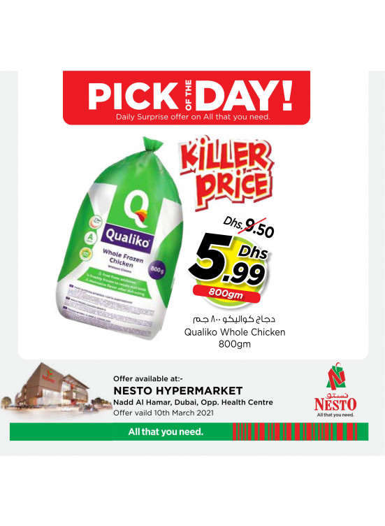 Pick of The Day - Nadd Al Hamar
