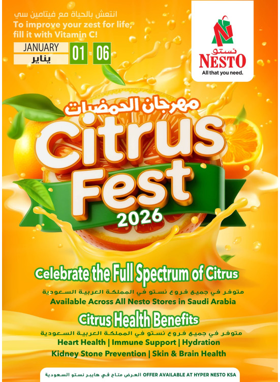 مهرجان الحمضيات