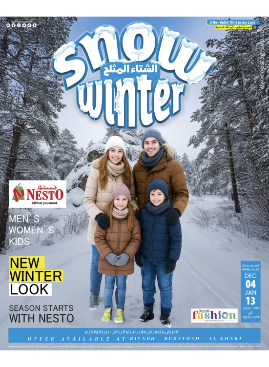 Winter Warmth Offers - Riyadh, Al Kharj & Buraydah