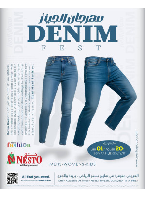 مهرجان الجينز - الرياض، الخرج وبريدة