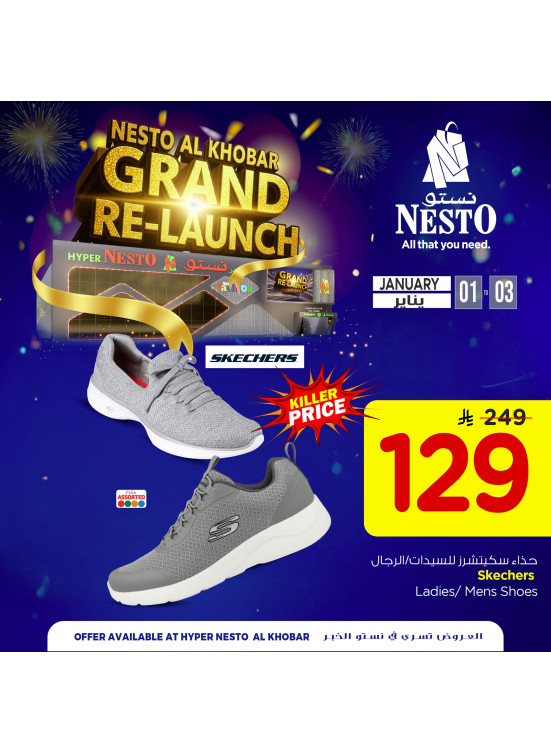 Grand Re-Launch Offers, Vol 3 - Al Khobar