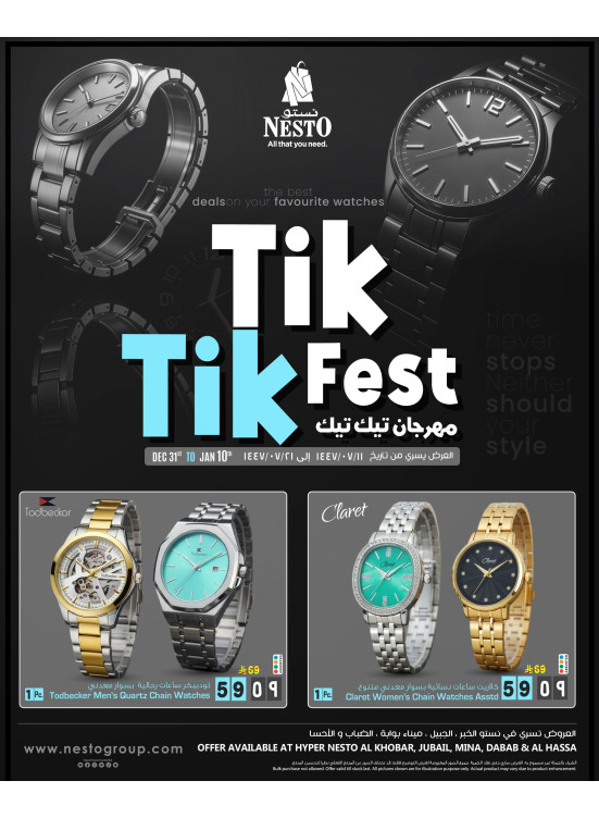 Tik Tik Fest - Al Khobar, Jubail, Mina, Dabab & Al Ahsa