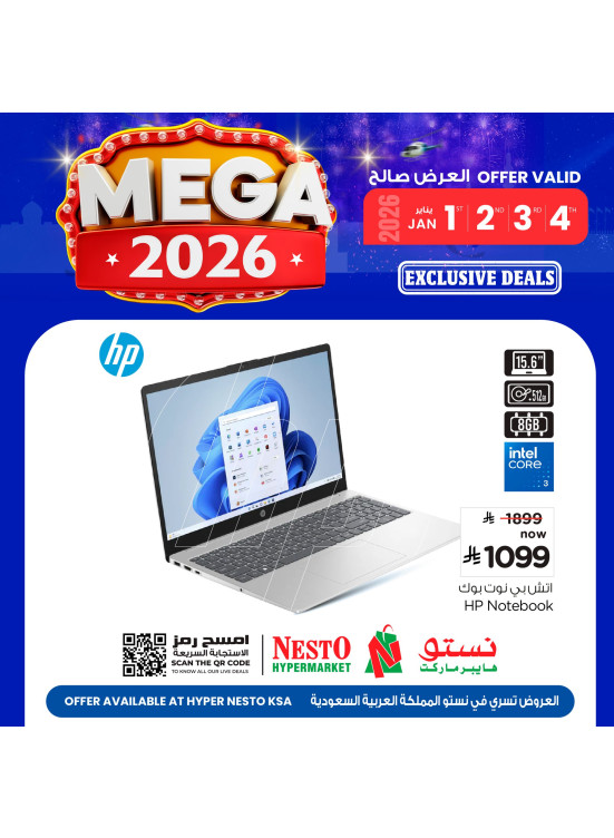 Mega 2026 Offers, Vol 2