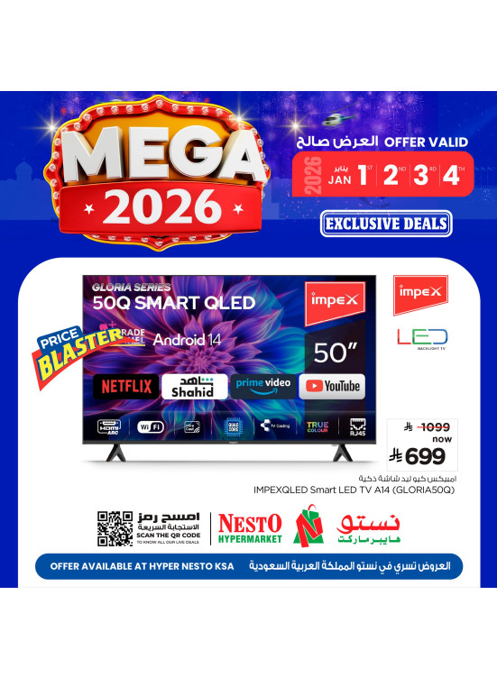 Mega 2026 Offers, Vol 4