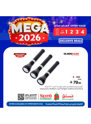 عروض 2026 الضخمة، العدد الخامس