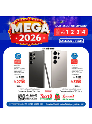 عروض 2026 الضخمة، العدد السادس