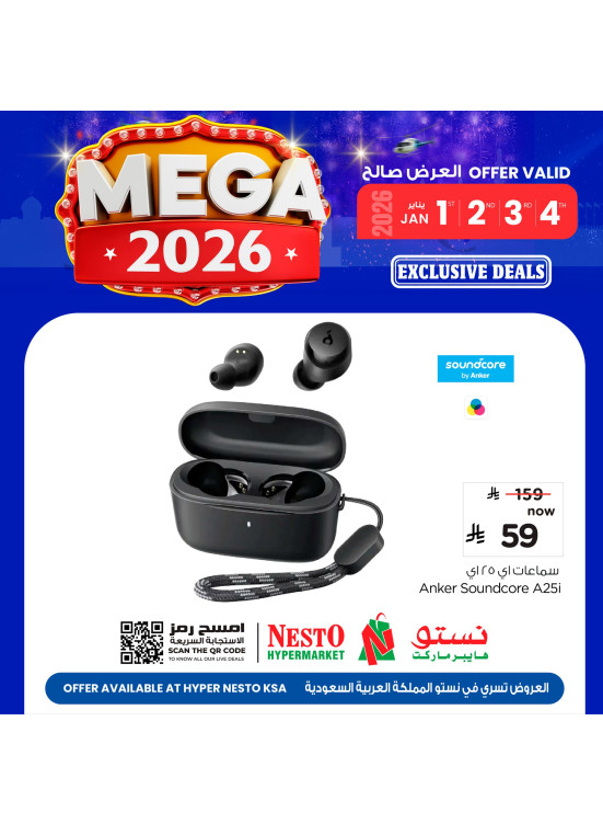 Mega 2026 Offers, Vol 7