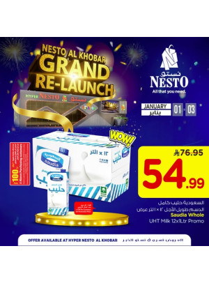 Grand Re-Launch Offers, Vol 4 - Al Khobar
