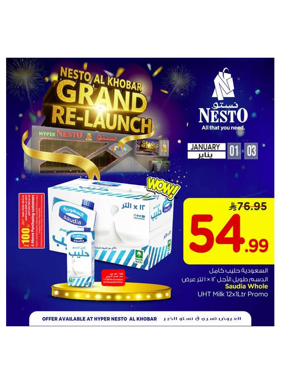 Grand Re-Launch Offers, Vol 4 - Al Khobar