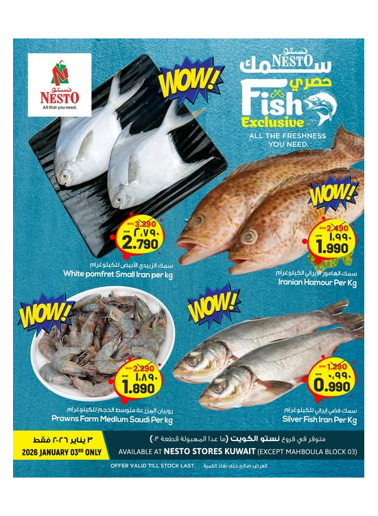 Fish Exclusive