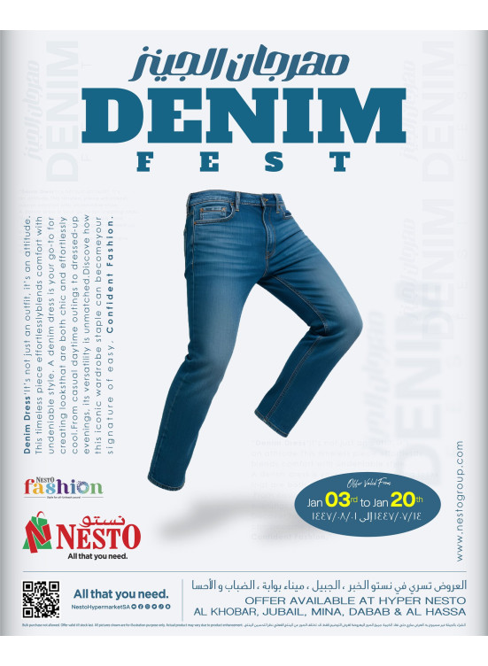 Denim Fest - Al Khobar, Jubail, Mina, Dabab & Al Ahsa