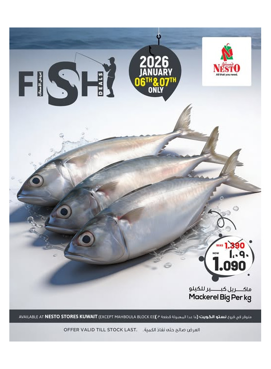Fish Deals