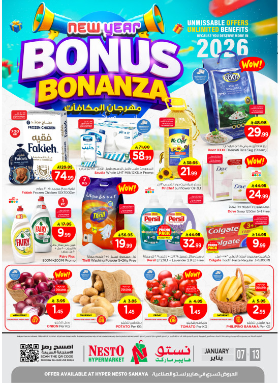 New Year Bonus Bonanza Offers - Sanaya