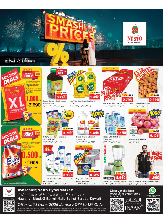 SMASHING PRICES, Hawally Block 03