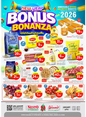 عروض مكافأة العام الجديد الضخمة - الخبر، الجبيل، الضباب، الأحساء
