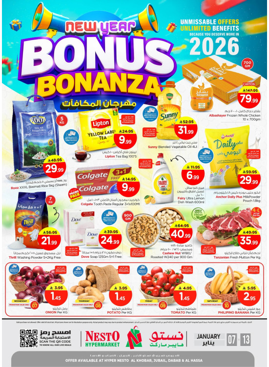 New Year Bonus Bonanza Offers - Al Khobar, Jubail, Dabab & Al Ahsa