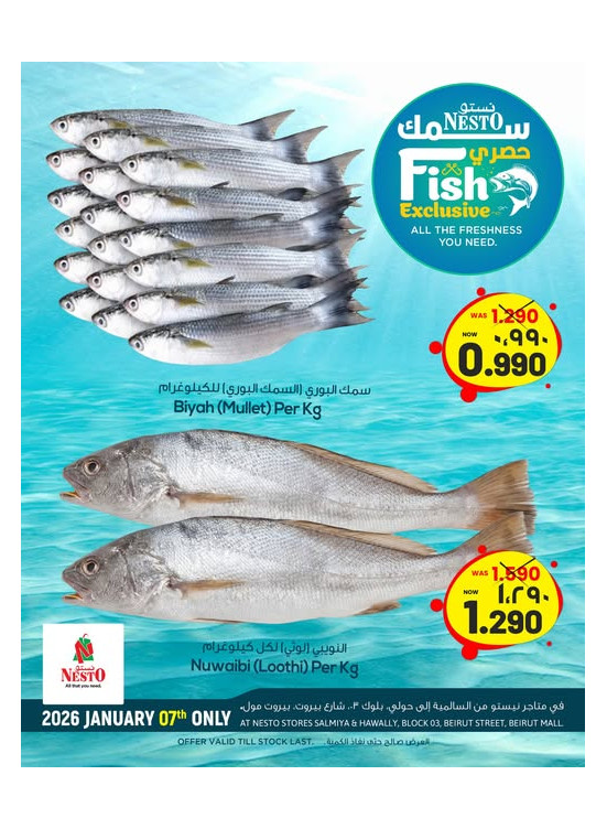 Fish Exclusive
