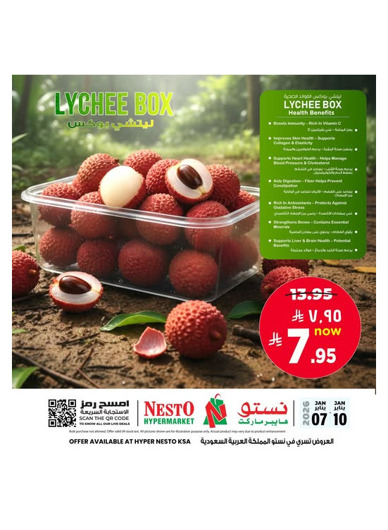 Fresh Lychee Box Deal