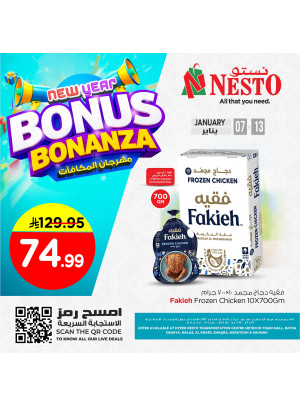New Year Bonus Bonanza Offers, Vol 2 - Riyadh, Al Kharj & Qassim