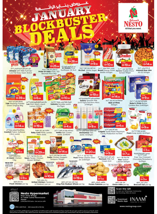 Weekend Grabs - Al Tallah, Ajman