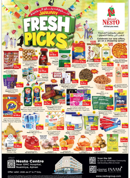 Weekend Grabs - Lamp Roundabout, Ras Al Khaimah