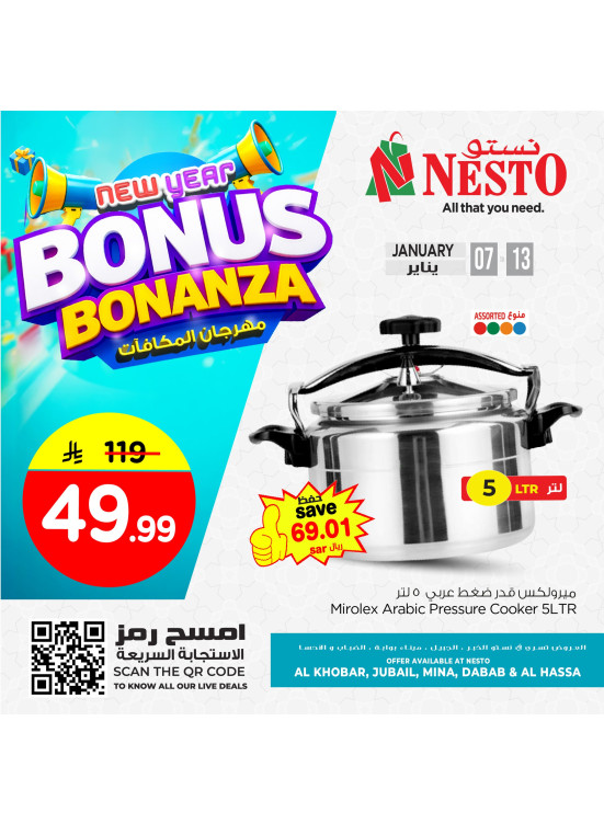 New Year Bonus Bonanza Offers, Vol 5 - Al Khobar, Jubail, Mina, Dabab & Al Ahsa