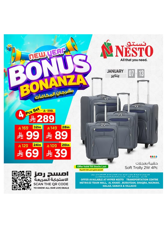 New Year Bonus Bonanza Offers, Vol 7 - Riyadh, Al Kharj & Qassim