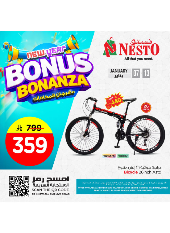 New Year Bonus Bonanza Offers, Vol 9 - Riyadh, Al Kharj & Qassim