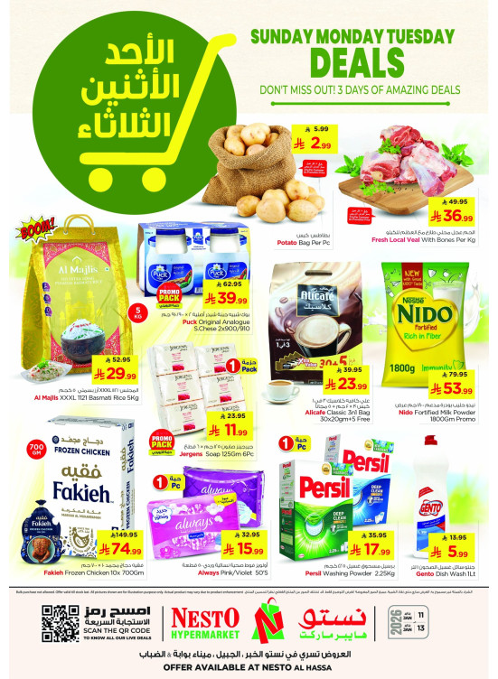 Fresh Deals - Al Ahsa