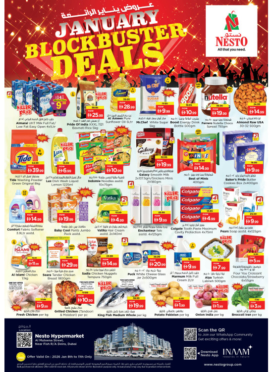 Weekend Grabs - Burj Nahar Mall, Dubai