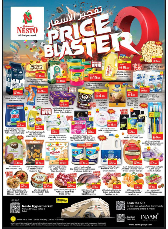 Midweek Deals - ِAl Nahda 2, Dubai