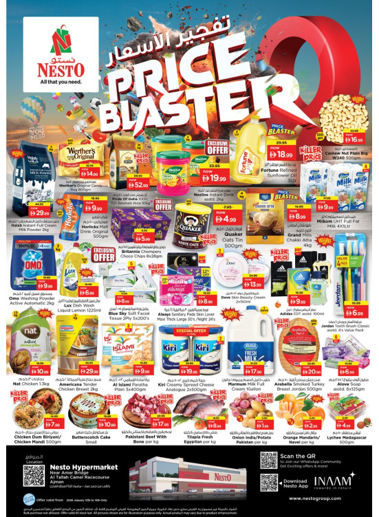 Midweek Deals - Al Tallah, Ajman
