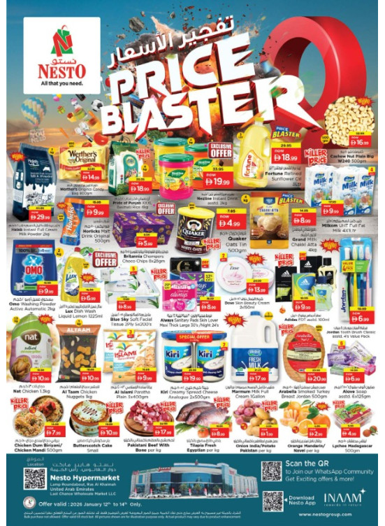 Midweek Deals - Lamp Roundabout, Ras Al Khaimah
