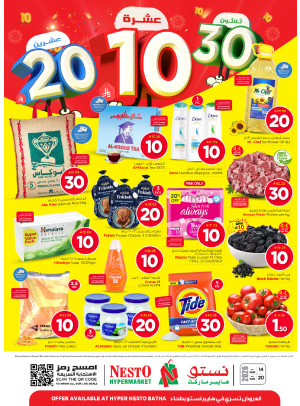10, 20 & 30 SAR Offers - Batha