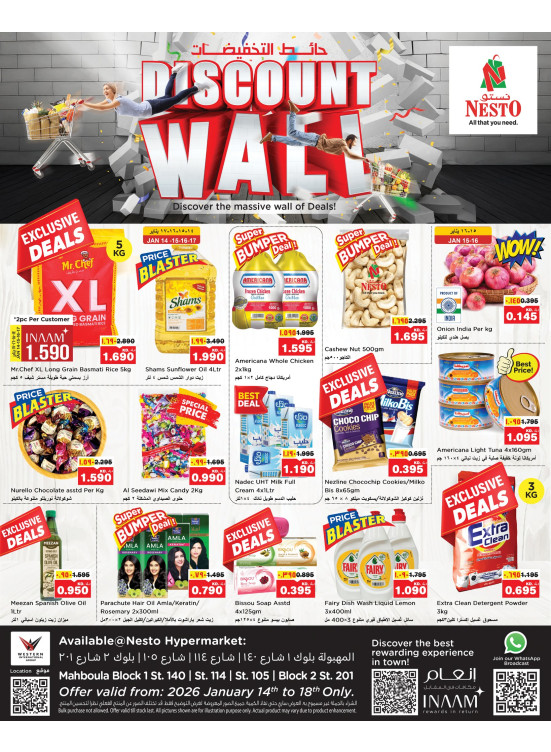 Discount Wall, Mahboula Block 01, Block 02