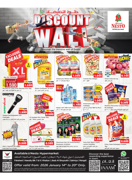 Discount Wall, Fahaheel, Hawally Block 07 & Block 09, Khaitan, Jleeb, Salmiya And Mangaf