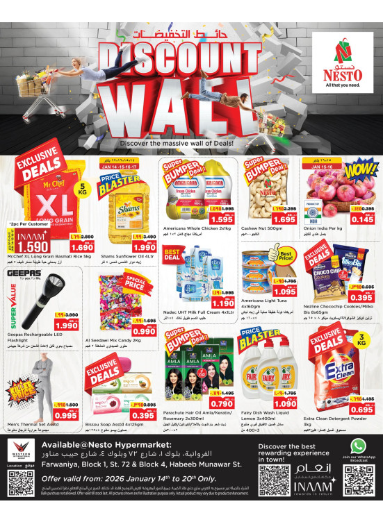 Discount Wall, Farwaniya Block 04, Block 01