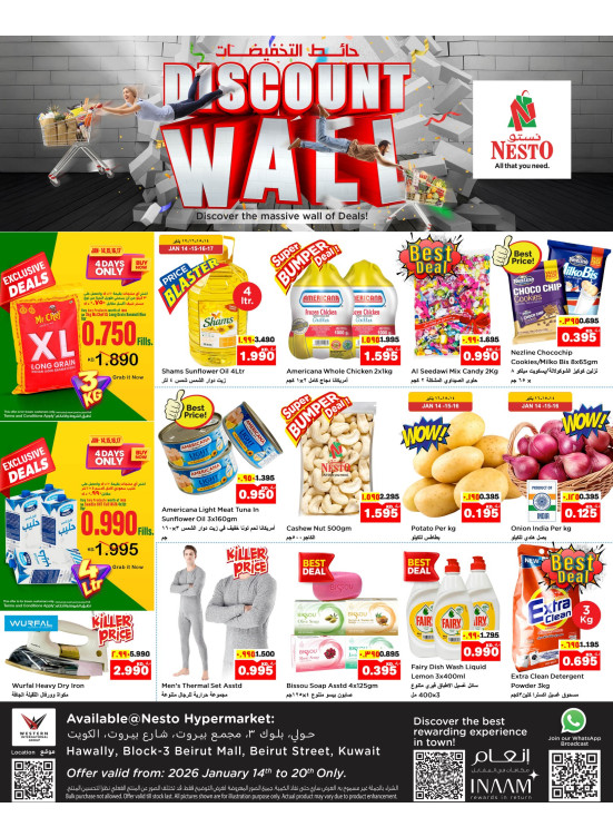 Discount Wall, Hawally Block 03